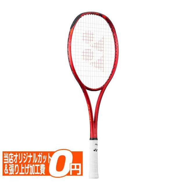 ソフトテニス用ラケット　5本セット　IGNIO ADVANCE PRINCE YONEX ヨネックス ソフトテニスラケット ボルトレイジ 5S